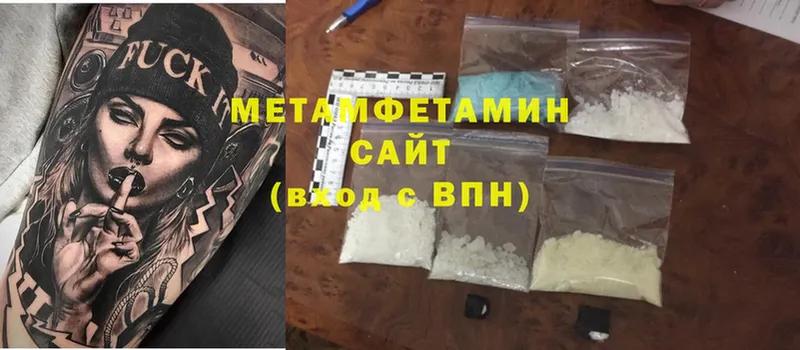 Метамфетамин мет Сарапул